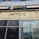 화미정 네이버블로그