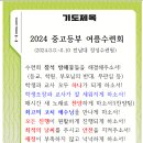 2024 중고등부 여름수련회 기도카드 이미지