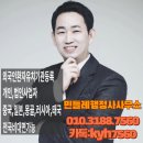 경기교통행정사사무소 | 중국, 일본, 몽골, 러시아, 태국 외국인환자유치업 등록? 민들레행정사가 100% 허가받아 드려요!