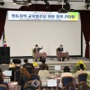 영동중