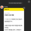 주정차 단속 - 010 이미지