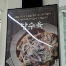 맛지비 불꼬막짬뽕 세종점