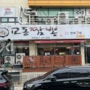 동산로64번길 11 이미지