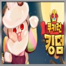 달.맛.떡 이미지