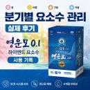 (주)성원글로벌카고 | 봄·여름·가을·겨울 분기별 요소수 관리 실제 후기 영운모 0.1 하이엔드 요소수 사용 기록