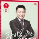박문각 공인중개사 1차 - 기본이론 - 민법 및 민사특별법 | 2025 박문각 공인중개사 민석기 파이널 패스 100선 1차 민법.민사특별법 / 박문각, 민석기