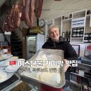 1915 | 이스탄불 카이막 맛집 오즈슛 1915 후기 (최신 가격, 4월 방문) | 육식맨 곽튜브 짠내투어