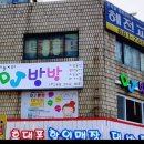 디제이방방 이미지