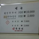 남포쭈꾸미 이미지