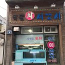 독도회 이미지