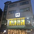 성균관대역 율전동 분위기 좋은 술집 더에이치에서 위스키랑 하이볼 먹고 왔어요.