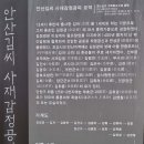 선부동 지석묘군 이미지