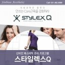 Q체형관리 이미지