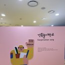AR트릭아트전 | 화성시어린이문화센터, 화성 아이와 가볼만한 곳 추천! (48개월미만 위주의 후기)