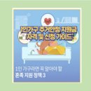 원천제2주유소 | 1인가구 최대 35만원 주거안정 지원금 제가 직접 받은 솔직 후기