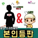 현스크린골프 이미지