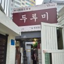 두루미로 | 부산 광안리 핫플 고기집 &#39;두루미 광안점&#39; 오픈런 오겹살 후기
