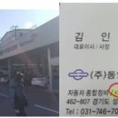 동양공업사 이미지