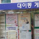 대이동주민센터 이미지