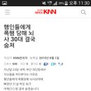 저런식으로 상해치사죄면 보통 형량이 어느정도죠 이미지