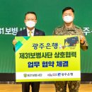 광주은행 (앞) 이미지