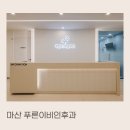 배이비인후과의원 이미지