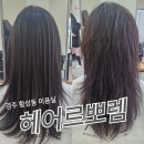 황성미용실