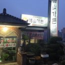 목포가든 이미지