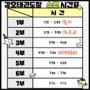 강호태권도장 네이버블로그