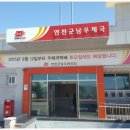 연천군남우체국 이미지