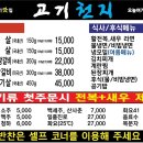 고기천지