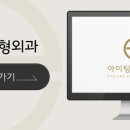 아이팅성형외과의원 이미지