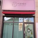 이븐래쉬