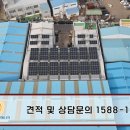 두평 태양광발전소 이미지