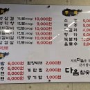다옴갈비 | 구미 신평동 고기집 다옴 삼겹살 먹으러 갔다가 돼지갈비 맛에 반했습니다