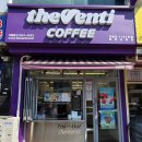 더벤티 천안신방점 솔직 리뷰☕ 줄 서서 먹는 이유, 직접 가보니 알겠더라