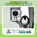 이브이 트루 이미지