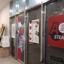 에이스테이크(A Steak) 이미지