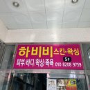 고주파체험방 이미지