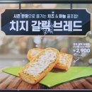 써브웨이울산구영점 이미지
