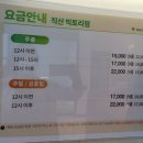 직산빅토리스크린