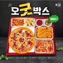 R-1 | 전북 남원 향교동맛집 59쌀피자 오굿박스4 리얼 후기
