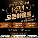 여성전용 올더핏 PT&헬스 병점동탄점 이미지