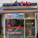 별볶이 이미지