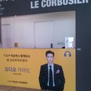 예술의전당 한가람디자인미술관 이미지