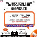 노량진튼튼의원 이미지