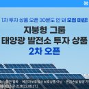 기성태양광발전소 이미지