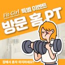 핏걸 덕정점 이미지