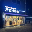 견생냥품 무인24 천안에듀시티점 | 천안역 견생냥품 천안역 주변 애견용품 무인 24시 강아지간식 고양이간식