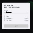 주식이벤트 재테크어플 리치톡 사용해본 후기!